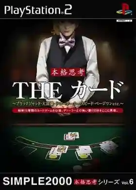 Simple 2000 Honkaku Shikou Series Vol. 6 - The Card - Blackjack, Daifugou, Draw Poker, Speed, Page One, etc. (Japan)